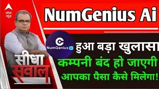NumGenius Ai app withdrawal problem 😭😭 | NumGenius Ai app scam ⚠️🚫 | NumGenius Ai earning app |