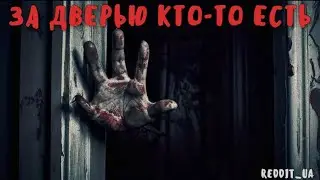 ЗА ДВЕРЬЮ КТО-ТО ЕСТЬ | СТРАШНЫЕ ИСТОРИИ НА НОЧЬ | МИСТИКА #историинаночь #мистика #призрак