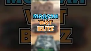 #tanksblitz #wotblitz