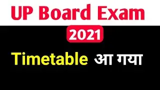 UP Board 2021 Timetable Aa Gya | UP Board Exam Date | UP Board Latest News | UPMSP | Real Or Fake