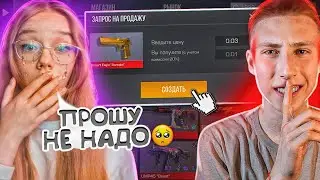 ОНА ЗАПЛАКАЛА?!😭 Я ЗАСКАМИЛ ДЕВУШКУ😈... А ПОТОМ ПРОКАЧАЛ!🤑❤️ standoff 2