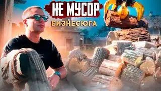 #БИЗНЕСЮГА \\ Не мусор. Ростов-на-Дону