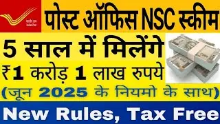 Post Office NSC Scheme June 2025 | New Rules, Tax & Interest | National Saving Certificate | NSC