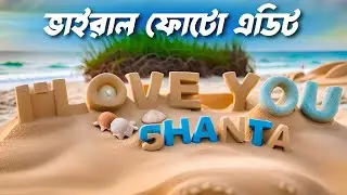 Trending Viral Name Art Video Editing In Capcut | Video Editing | How To Edit Name Art Photo