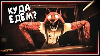 СМЕРТЕЛЬНЫЕ ИГРЫ С ЛИСОМ! ФИНАЛ! ✅ Leenie Boog #2