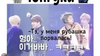 Вечная проблема Чон Чон Гука😂 Bts