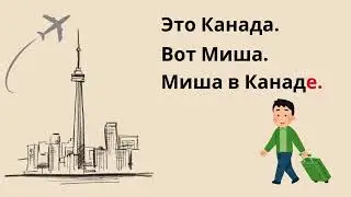 Страны и флаги. РКИ для детей А1. Учим русский язык.