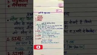 Reet L1 sst|  reet mains preparation | reet | 