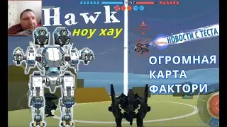 War robots робот  Hawk и странная КАРТА с теста