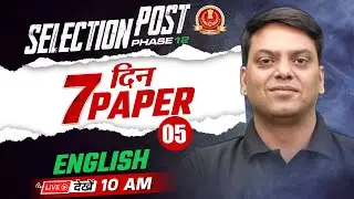 SSC Selection Post 12 2024 | SSC Selection Post 12 English | 7 दिन 7 Paper #5 | English By Vivek Sir