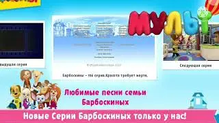 рестарт эфира мульт