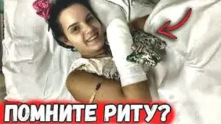 КАК сложилась ЖИЗНЬ Риты, которую МУЖ оставил БЕЗ рук и с 2-мя детьми?