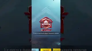 5-й кратный победитель крю челленджа 