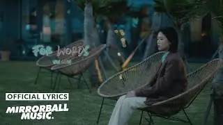 [Lyric Video] Van Siian(반시안) - For Words