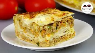 Мясной ПИРОГ из Лаваша  Вкусный Ужин на скорую руку!