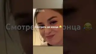 Понты быстро кончились 😂😂 Как вам? Полная версия на канале 