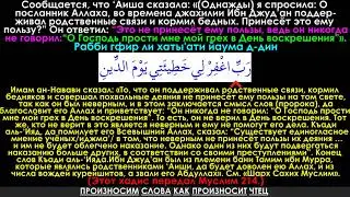 не принесет вам пользы если не будете говорить О Господь прости мне мой грех в День воскрешения