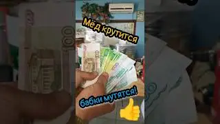 БАНК ПЧЕЛОВОДА🔒