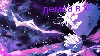ДЕМКА ПО SO2 СНАЧАЛО МЫ ПРОИГРЫВАЛИ НО ПОТОМ🧏🤫...