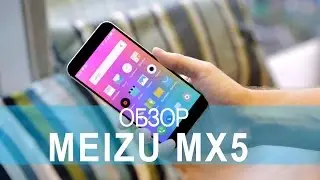 Meizu MX5 - обзор главного китайского флагмана