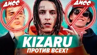 KIZARU ЗАДИССИЛ ВСЕХ? / РАЗБОР И ОТСЫЛКИ 