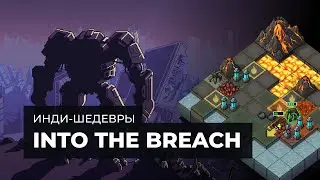 Into The Breach - мехи, жуки и шахматы    |   Инди шедевры с MNG