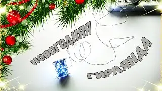 Новогодняя елочная гирлянда Влагозащищенная уличная гирлянда с АлиЭкспресс Happy New Year 2022!