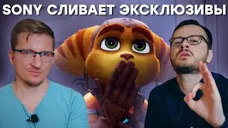Стыдно. Провал Ratchet & Clank на ПК