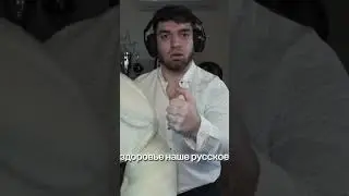 РАВШАН ПОЗДРАВИЛ С 8 МАРТА 