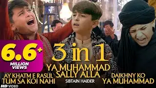 Aye Khatam E Rasool | Ya Muhammad Sally Alla | Sibtain Haider | TNA Records