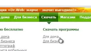 Скачать Dr Web Security Space