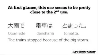 JLPT N5 Grammar - particle で (de)