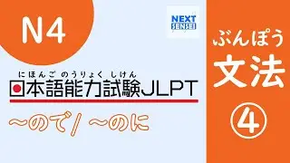 JLPT 