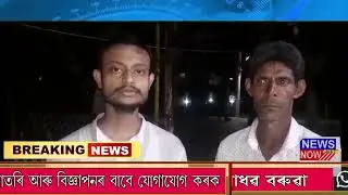 29 July Assamese News 7