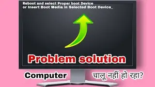 Reboot and Select Proper Boot Device or insert Boot Media in Selected Boot Device | Booting problem