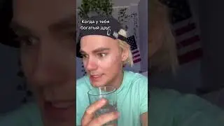 Богатый друг