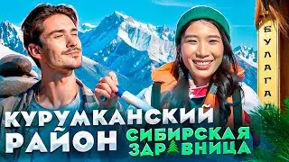 Курумканский район | Эвенки встречают | Край целебных источников | Красота-то какая [ПО РАЙОНАМ!]