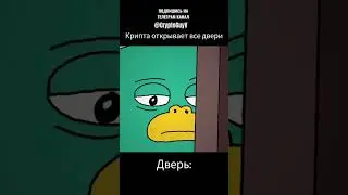 Крипта 