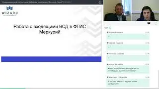 Меркурий Россельхознадзор обучение | Вебинар по ФГИС «Меркурий»