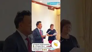 Студентки Myrzakhmetov University получили стипендию Президента РК