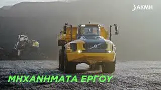 Εκπαιδευτικό Πρόγραμμα Μηχανικός Επαγγελματικών Οχημάτων & Μηχανημάτων