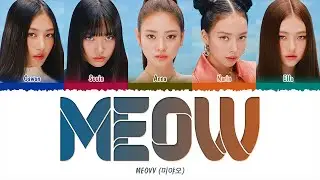 MEOVV (미야오) - MEOW (1 HOUR LOOP) Lyrics | 1시간 가사