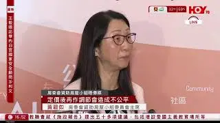 有線新聞 430 新聞報道｜即時新聞｜港聞｜兩岸國際｜資訊｜HOY TV NEWS｜ 20240827