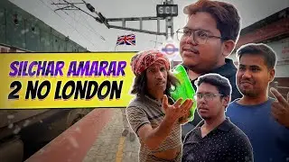 Silchar Amrar 2 number London | সিলেটি বাংলা নাটক | Funny Sylheti Natok 2025