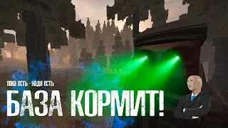 STALCRAFT - БАЗА КОРМИТ!