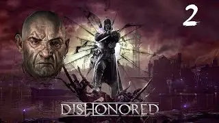 DISHONORED ● ЧУМА,РАЗВРАТ И СИФИЛИС  ( 11 лет спустя ) 」°ロ°)」# 2