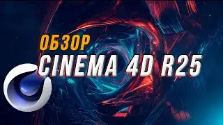 Cinema 4D R25 Review | What's new ?