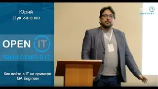 Как войти в IT на примере QA Engineer.