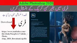 How to Insatall Photoshop 2020