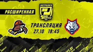 Шахтер – Металлург | 27.10.2021 | Париматч-Экстралига | РАСШИРЕННАЯ прямая трансляция